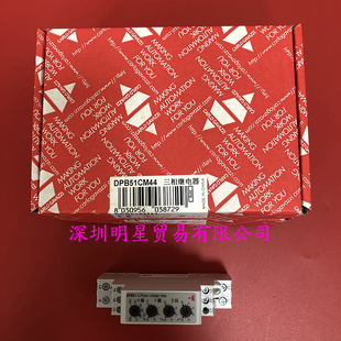 DPB51CM44 Swiss Jiale CARLO Phase Sequence ProTecTion Relay DPB51CM44T Genuine Fake PenalTy Ten
