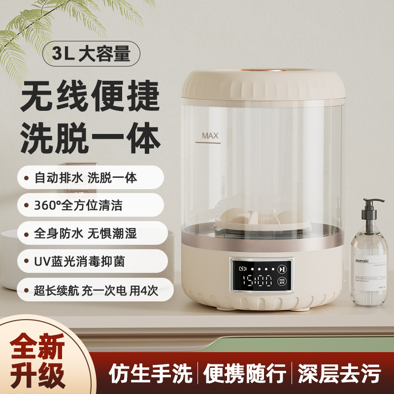 New Household Laundry Cup Student Dormitory Underwear Socks Small Intimates Washing Machine Portable Washing Machine