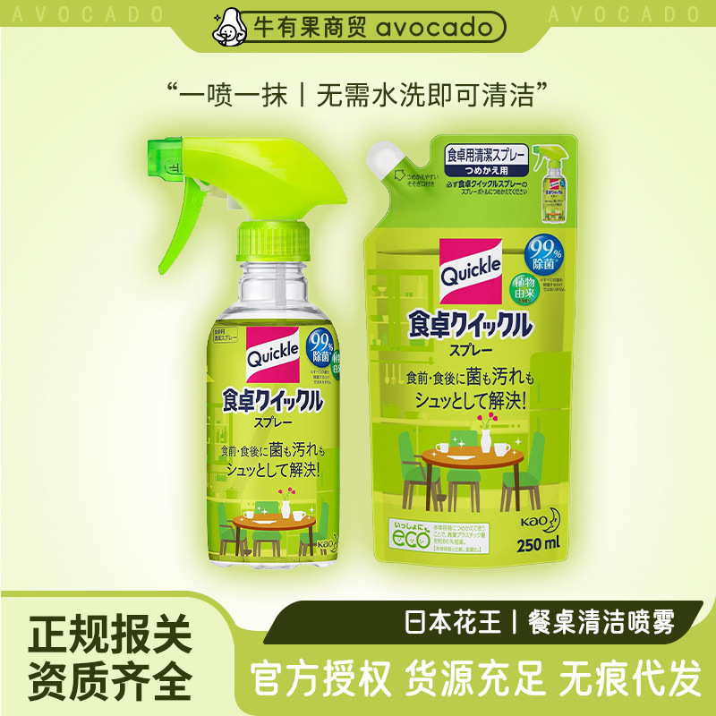 Japan Imported Kao Table Desktop Foam Cleaning Spray 300ml Rock Plate Solid Wood Table Oil Stain Cleaner