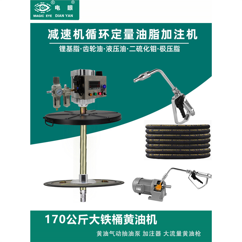Dosificadora Neumática de Grasa Lubricante 170kg image 4