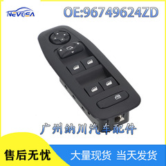 96749624ZD 2008 プジョー自動車部品ガラスリフターマスタースイッチウィンドウスイッチ