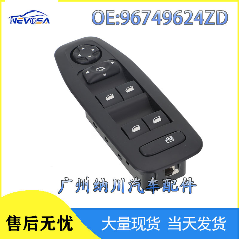 96749624ZD 2008 プジョー自動車部品ガラスリフターマスタースイッチウィンドウスイッチ|undefined