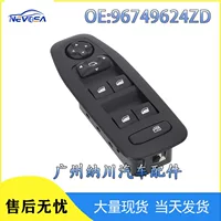 96749624ZD подходит для стеклоподъемника, главного переключателя и переключателя окон для автомобилей Peugeot 2008 года.