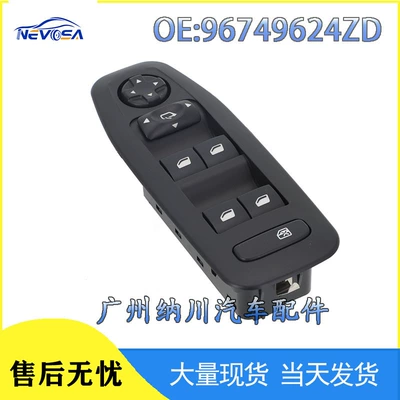 96749624Zd Is Suitable for 2008 Peugeot Auto Parts Glass Regulator Master Switch Window Switch (Glass lifter)