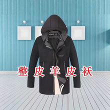 羊皮袄外套男皮毛一体羊毛棉袄整皮内胆皮衣保暖加厚棉衣商务绅士