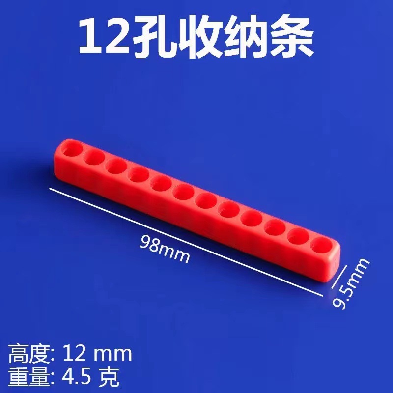 Tira de almacenamiento roja de 12 agujeros