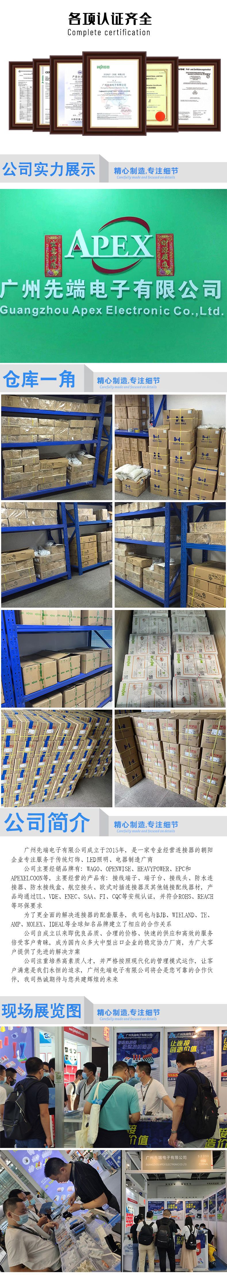 公司展示最新 11