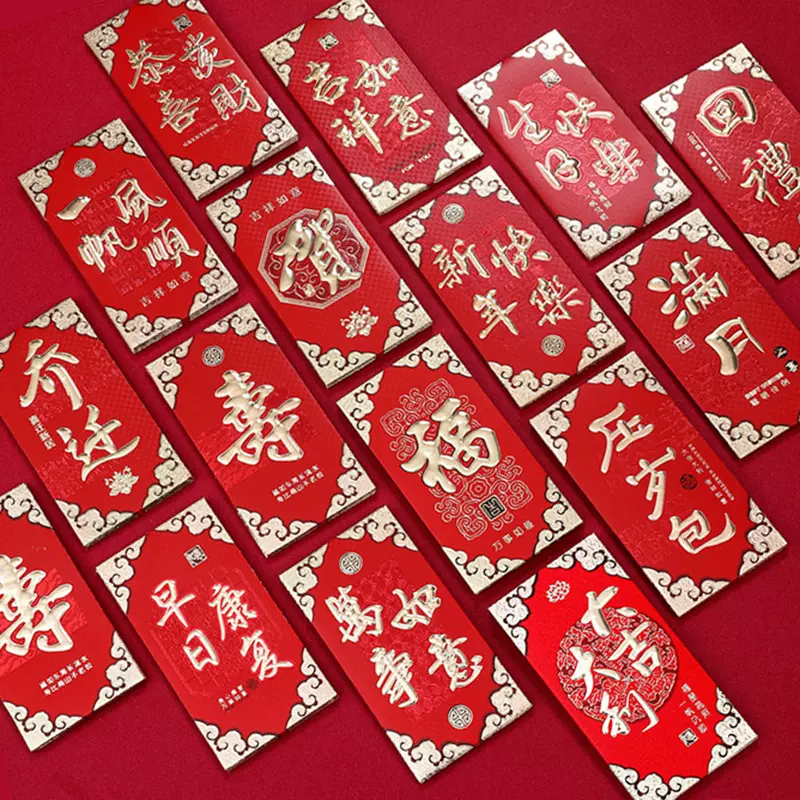 春节压岁硬壳红包大吉大利通用红包烫金彩印随礼过年大红包利是封