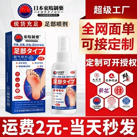 身体护理套装;保健护具;皮肤外用敷料/伤口敷料