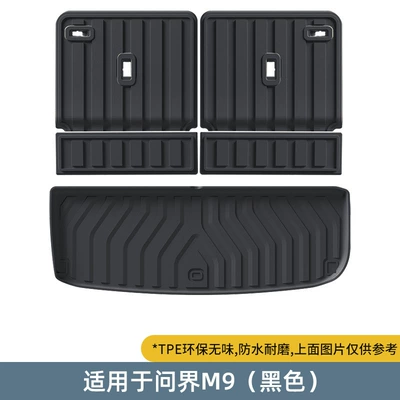 Qianjie M9/M8/M7/M5 Trunk Mat Special Tail Box Mat Tpe Waterproof Protective Mat Interior Decoration Accessories (Trunk Mat) - wenjie-m9-six-seater-backrest-cushion-trunk-mat-5-piece-set-black-no-specifications
