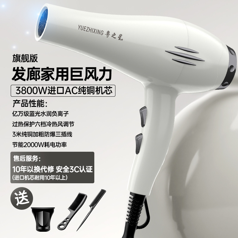 理发店电吹风机家用负离子护发大风力发型师专用大功率速干冷热风|undefined