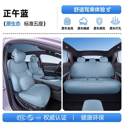 Seat cushion, seat cover: Seat Cushions, Universal Seat Covers for - upgraded-invisible-model-xpeng-m03-noon-blue-the-whole-car-is-luxurious-headrest2-lumbar-support2-xpeng-m03-26-models