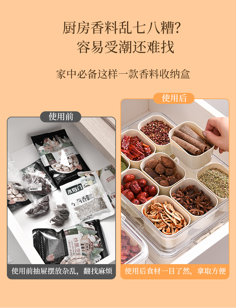 佐料收纳盒_04.jpg