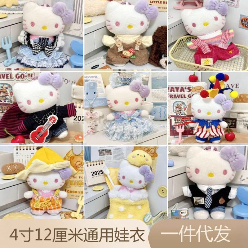 Hellokitty Baby Clothes Set Doll Doll Skirt Replacement Set Labubu First, Second and Third Generation Baby Clothes Accessories