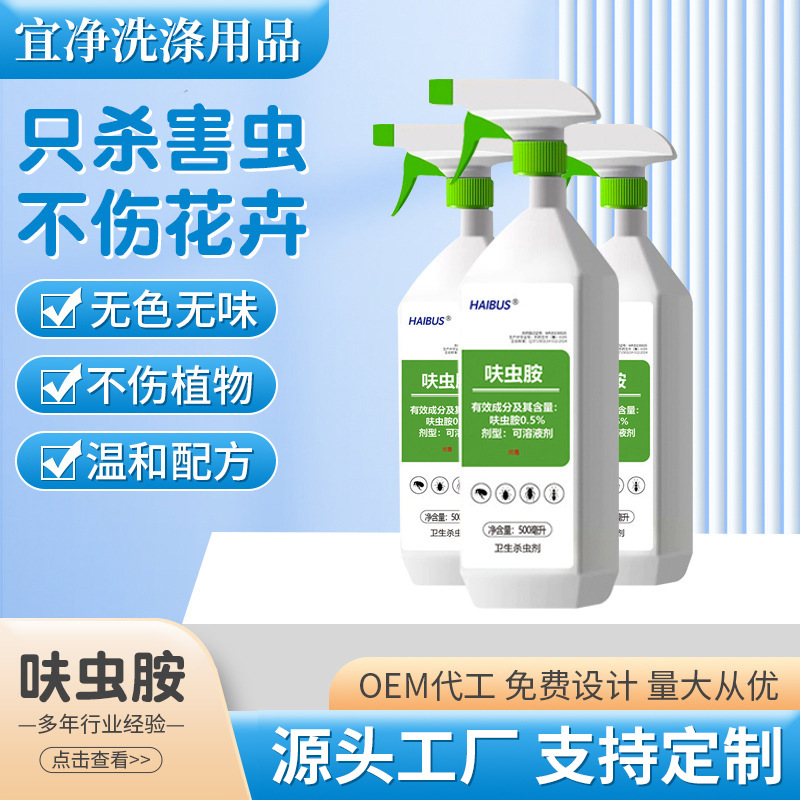 Insecticide Household Dinotefuran Cockroach Medicine Ant Flea Medicine Various Pests and Eggs Safe Killing and Repellent Spray