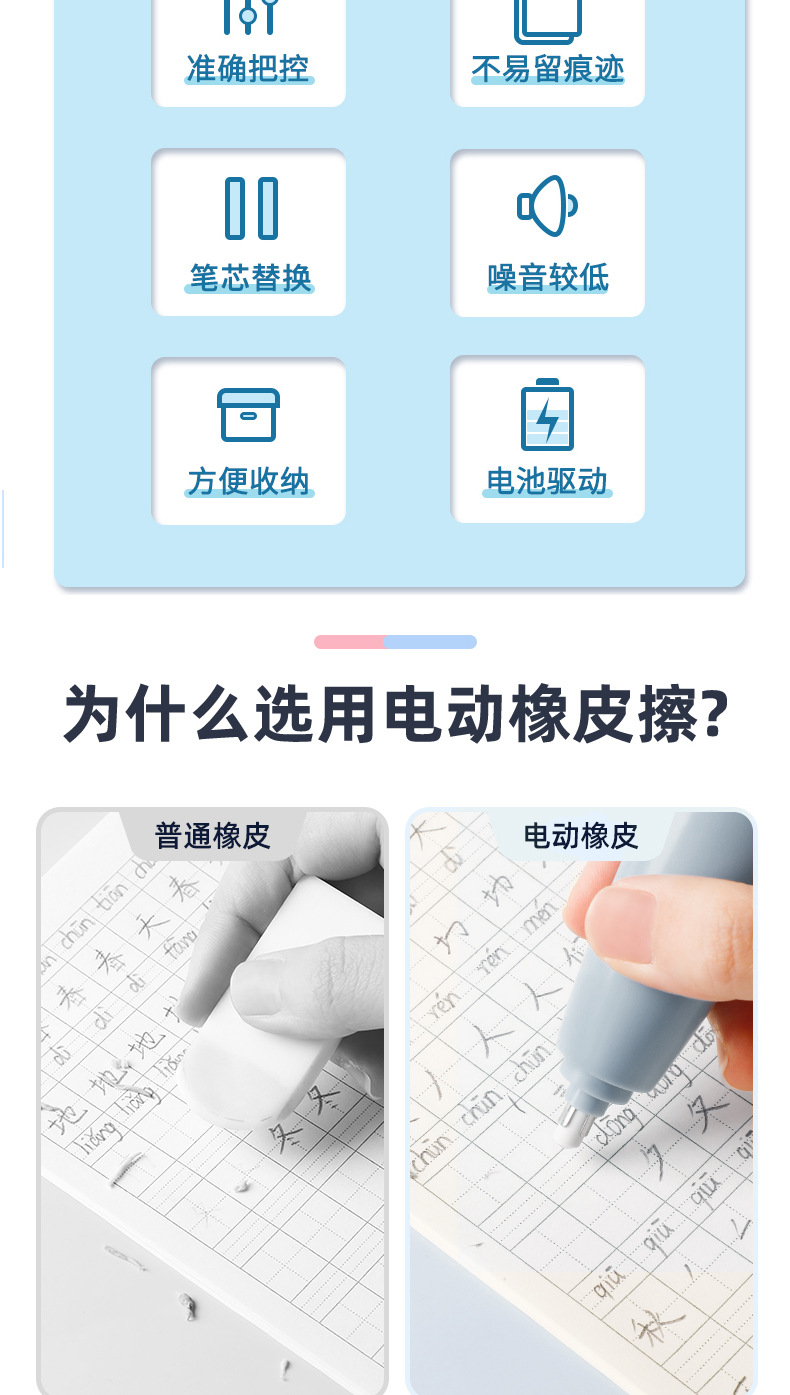 电动橡皮擦_02