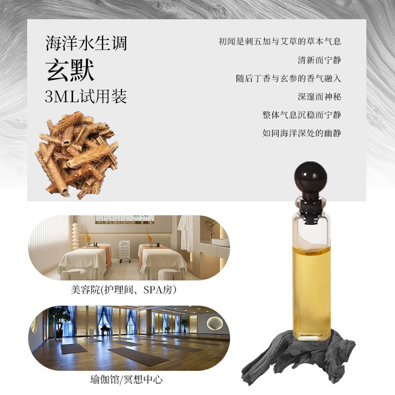 クロスボーダー冷気器アロマエッセンシャルオイルヨガ拡香雰囲気養生館アロマセラピー純精油サンプル3ml体験服|undefined