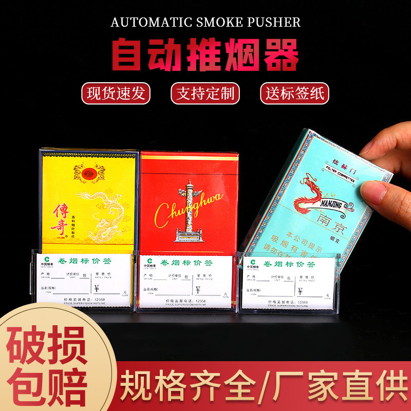 工厂直供超市便利店货架香烟展示架透明烟架带卡扣香烟标签盒批发