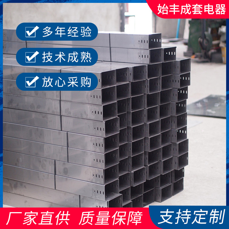 不锈钢桥架 304电缆桥架消防桥架铝合金防腐蚀 始丰桥架电线槽式