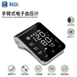 家用血压计;智能血压仪;血糖治疗器具