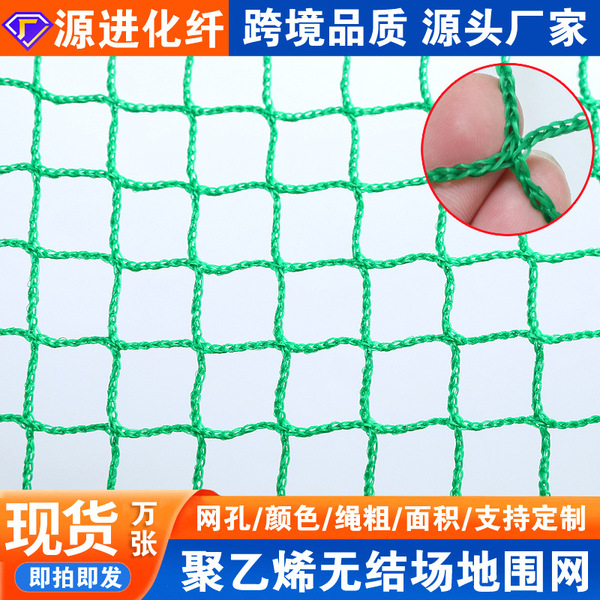 PE polyethylene knotless tennis court Naughty castle ski resort…