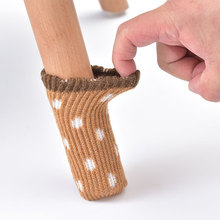 针织桌椅脚套门把手保护套加厚双层止滑防止磨擦椅子腿家居保护垫