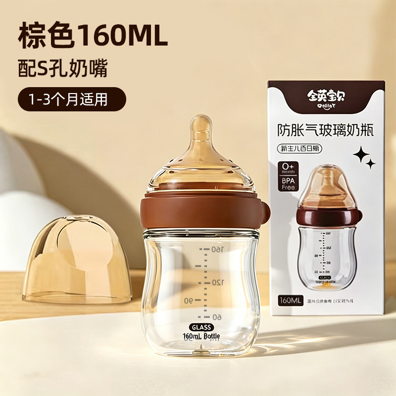 Núm vú giả màu nâu 160ml [Cỡ S, cho bé 1-3 tháng tuổi]
