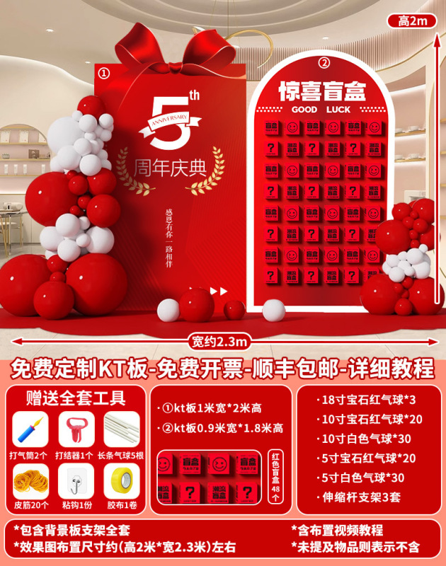 开业气氛围布置门店装饰场景惊喜盲盒墙墙618活动板|undefined