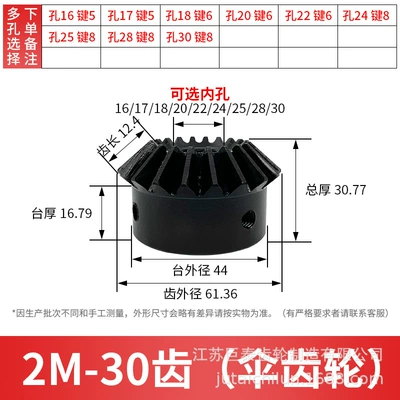 Product Worm Gear 90-Degree Bevel Gear, Diferensial dişli dəstləri - a-bevel-gear-with-2-molds-and-30-teeth-inner-hole-16-30