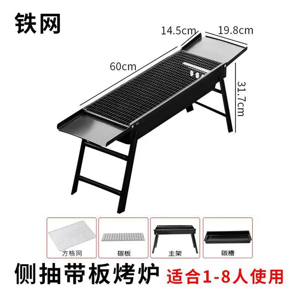 Side extraction type - with seasoning plate [square iron mesh]