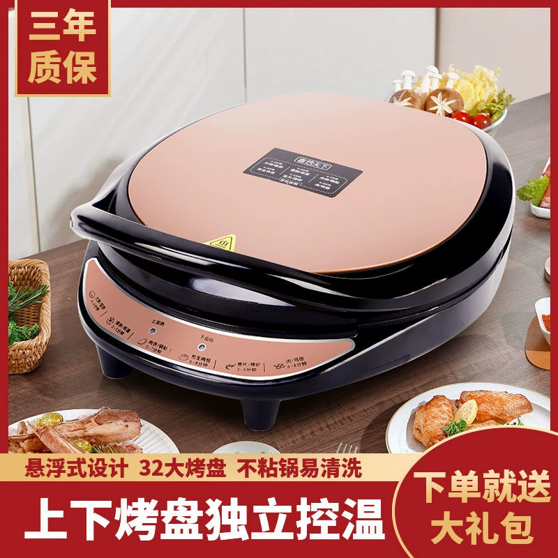 Новая большая электрическая сковорода для блинов, большая и глубокая, бытовая многофункциональная сковорода для блинов с двусторонним нагревом, машина для блинов, ларек для блинов