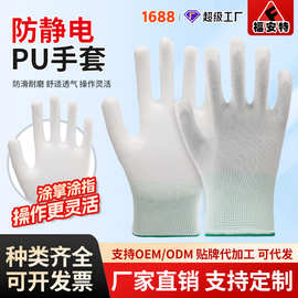 pu涂掌手套13针尼龙涂胶无尘防静电作业防护耐磨劳保涂指手套批发