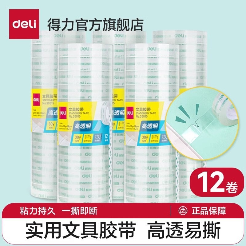 Deli Stationery Tape Small Transparent Tape for Students, Narrow Tape 12mm Correction Hand-Tearable Sealing Tape