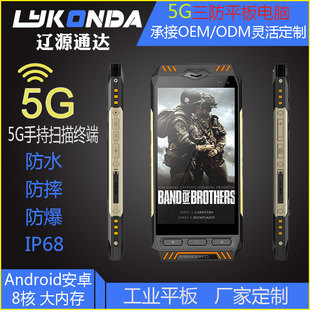 5G��׿�����l���֙CGPS�����ֳ�NFCָ�y�R�e�����ӹ�PSAM��