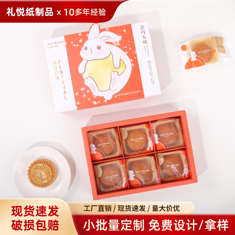 Nueva caja de pastel de luna dorada de jade conejo caja de pastel de luna de hielo de mediados de otoño caja de embalaje de pastel de yema de huevo caja de regalo cubierta de cielo y tierra 6 piezas 8 cuadros