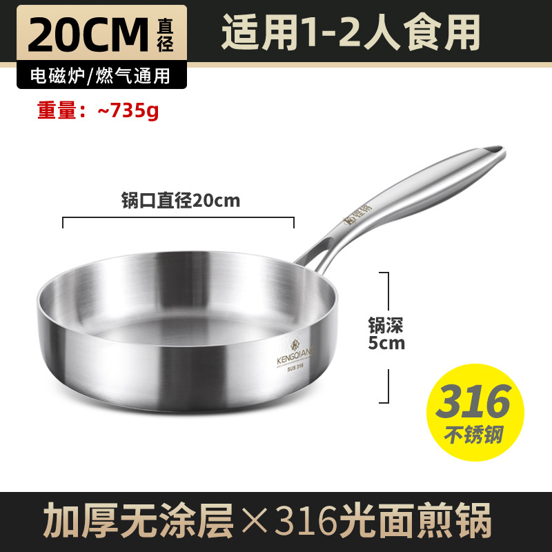 Saladora de acero inoxidable 316 sin recubrimiento antiadherente para uso doméstico, estufa de gas, horno electromagnético, sartén especial para pastel