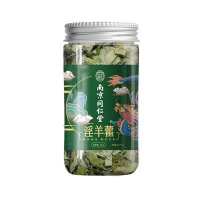 南京同仁堂淫羊藿叶茶批发淫羊霍男性滋补一件代发男人茶罐装包装|ms