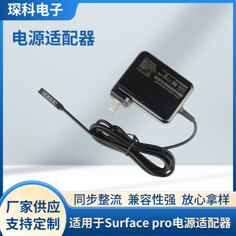 Suitable for Microsoft Tablet Surface Pro2/1Rt 43W Power Adapter 12V3.6A 48W Charger