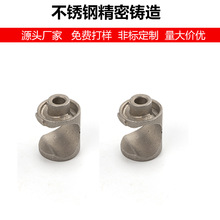cnc非标机加工件不锈钢精密加工铸件消失模精密铸造件非标铸钢件