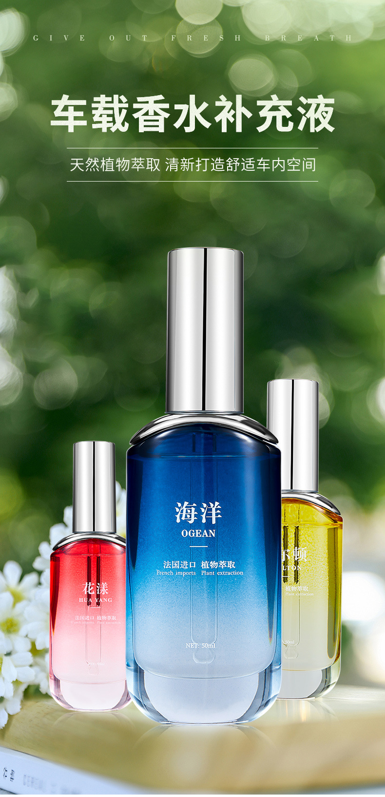 2024 Car Aromatherapy 50ML Car Perfume Refill Liquid Fireless Essential Oil Fragrance High-end Car Fragrance Long-lasting