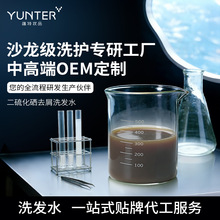 ȥмϴ�l���N��ϴ�l����ƷODM���ӹ�ϴ�lˮoemϴ�lˮ����