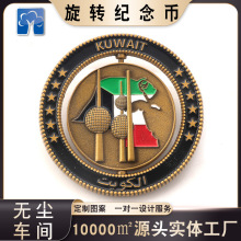 纪念币定制博物馆收藏旅游纪念币烤漆珐琅立体镂空旋转双面币定做