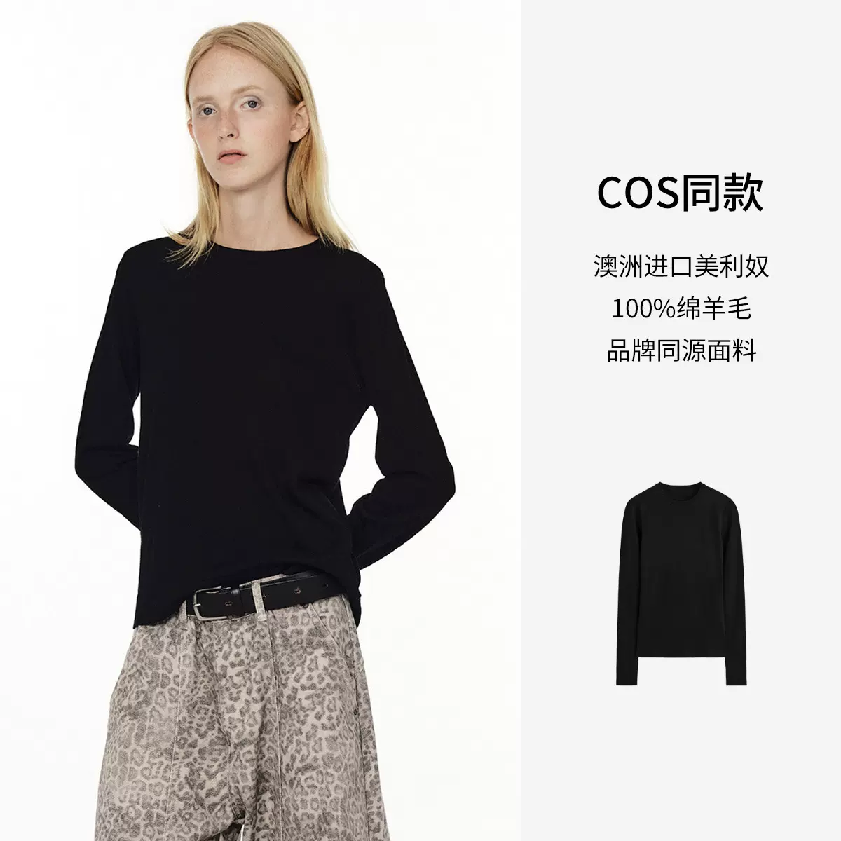 COS同款长袖T恤女2025秋冬新款时尚简约百搭体恤宽松打底衫上衣