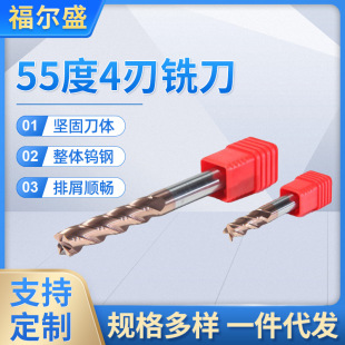 Carbide 55 degree 4-edge milling cutter tungsten steel milling cutter woodworking cutter coated four-edge milling cutter single-edge ball cutter non-standard