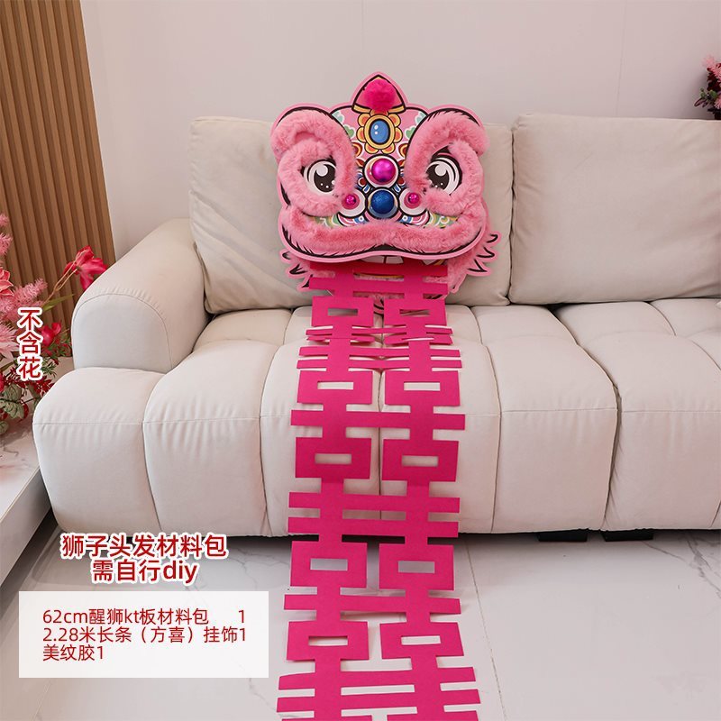婚房布置2025新款婚礼单狮子头拍照传统订婚晨袍装饰道具醒狮摆件|undefined