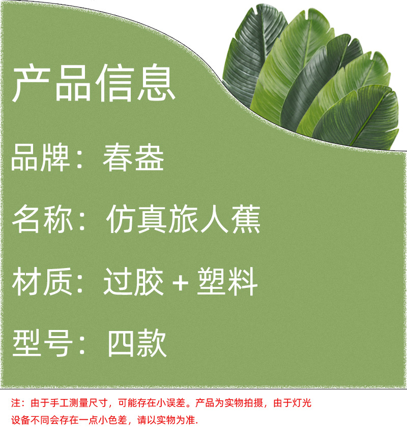 天堂鸟仿真树