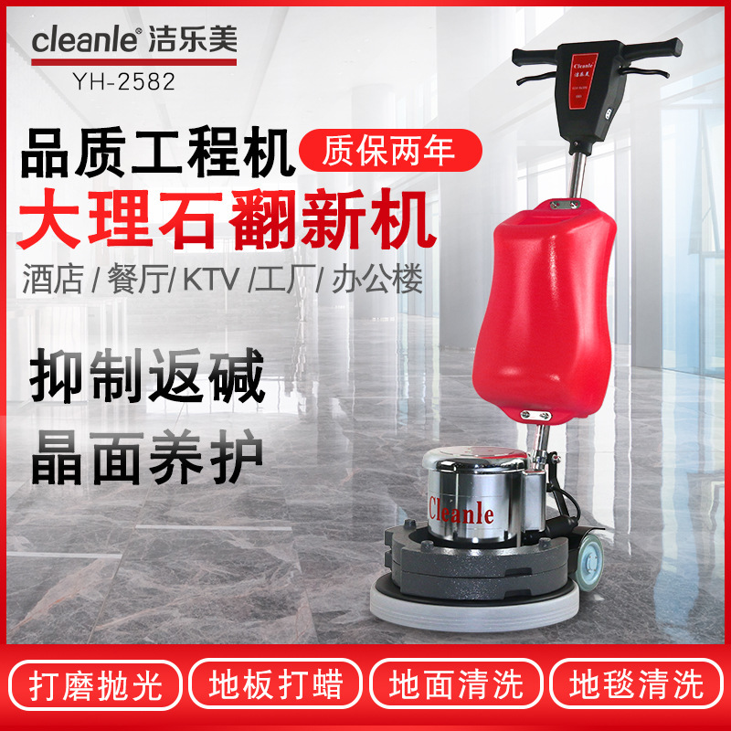 Multifunctional single cleaning machine hotel cleaning carpet cleaning machine electronic bubble box marble polishing waxing refurbishing machine
