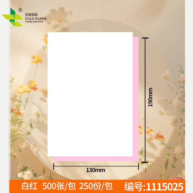 A4 papel compuesto papel preacabado dos piezas (210*297mm)500 hojas de papel de impresora de aguja