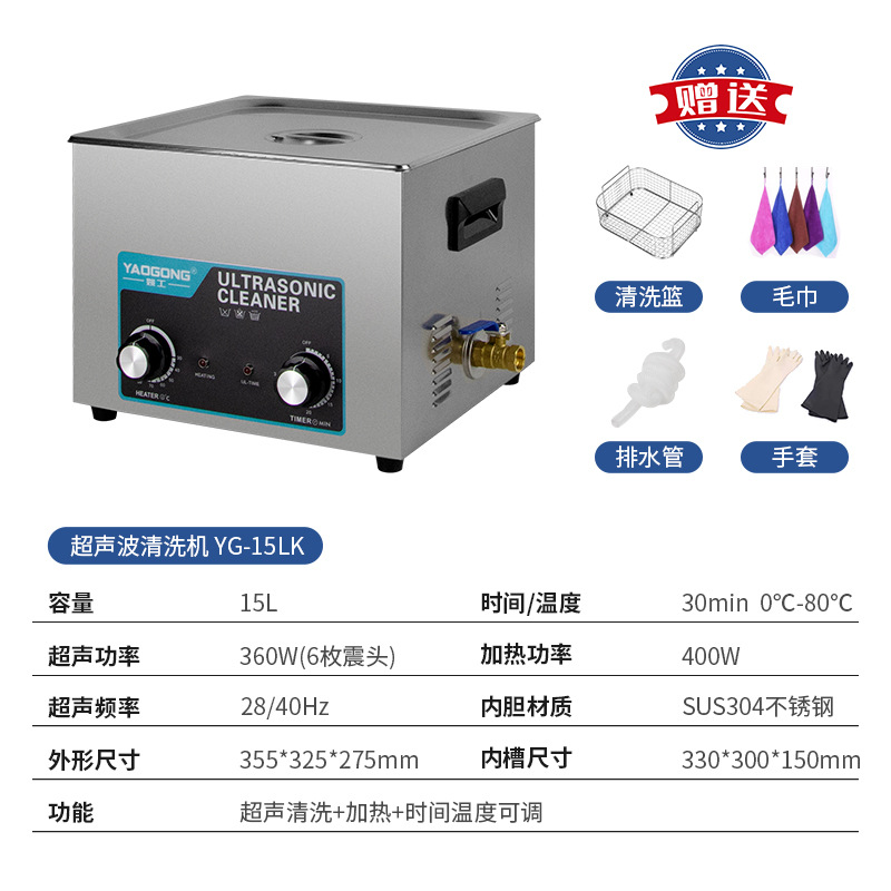 Yao Gong grado industrial máquina de limpieza por ultrasonidos joyería gafas de alta potencia de limpieza suministro directo de fábrica