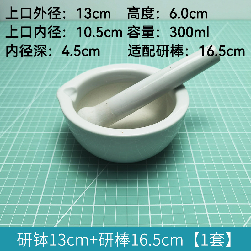 陶瓷研钵乳钵研药碗研磨棒捣药碗实验室高强度药臼研钵捣药罐10cm|undefined
